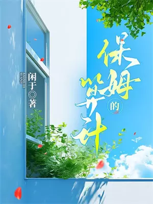 粤曲珍珠慰寂寥对唱