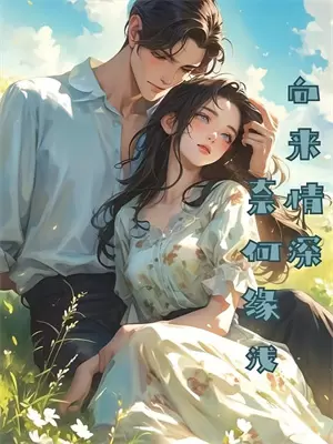 修真界出了一个老不