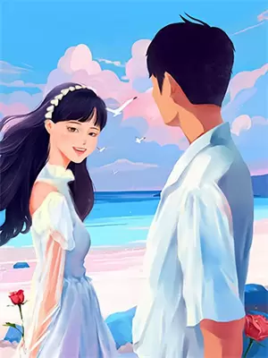 永恒的恋情言情小说