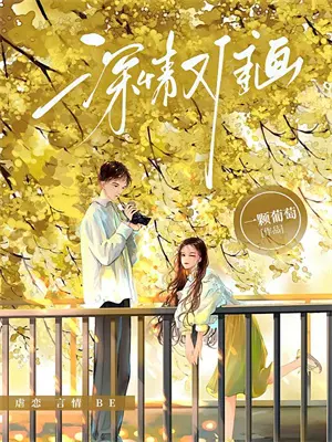 林深时见鹿鹿惜光